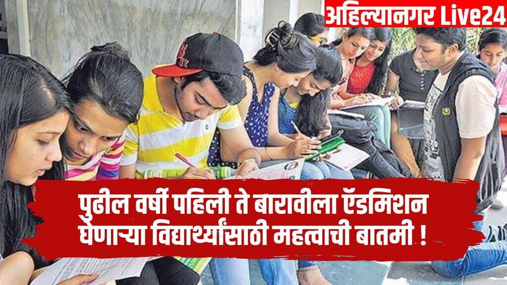 Maharashtra Schools