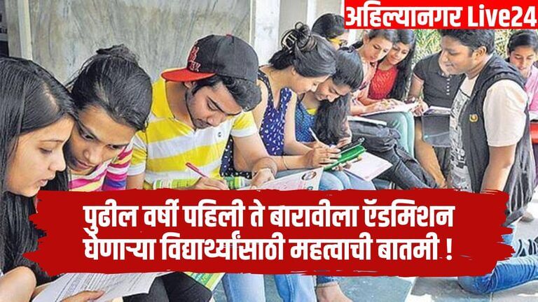 Maharashtra Schools