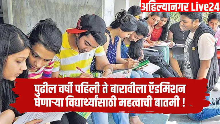 Maharashtra Schools