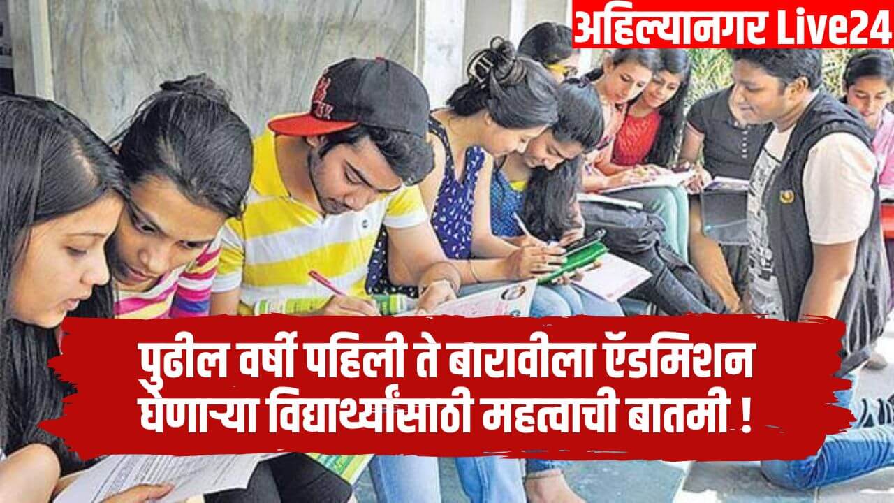 Maharashtra Schools
