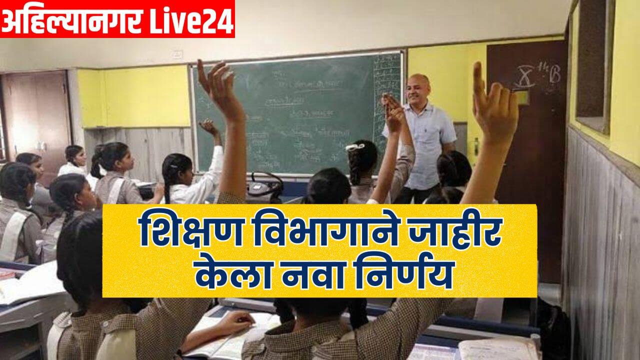 Maharashtra Schools