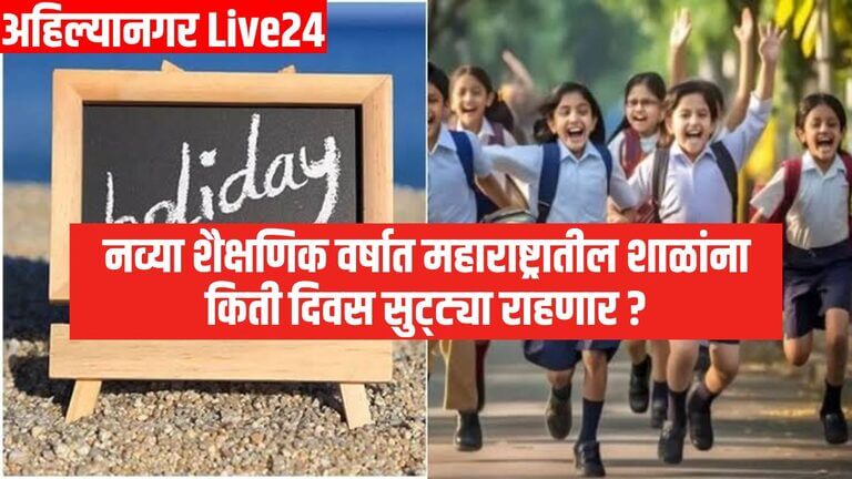 Maharashtra Schools