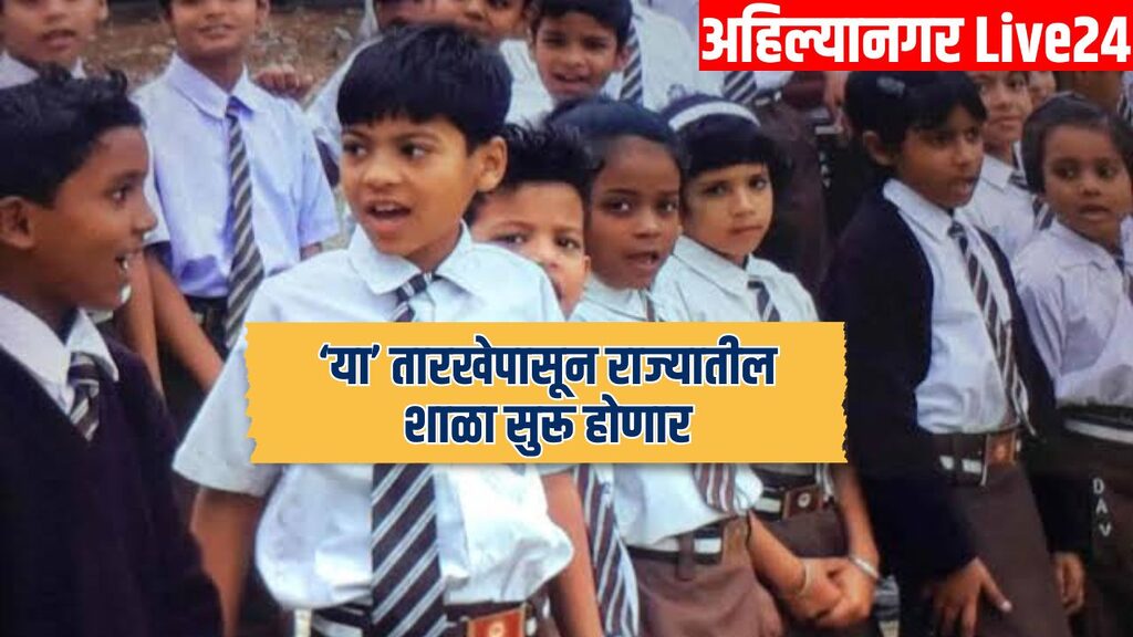 Maharashtra Schools