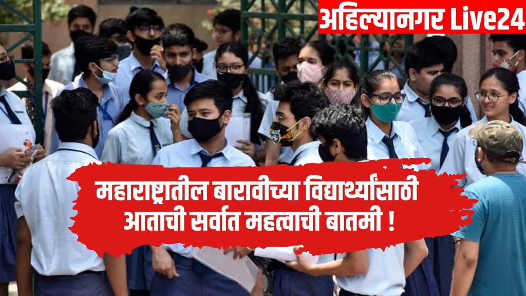 Maharashtra Schools