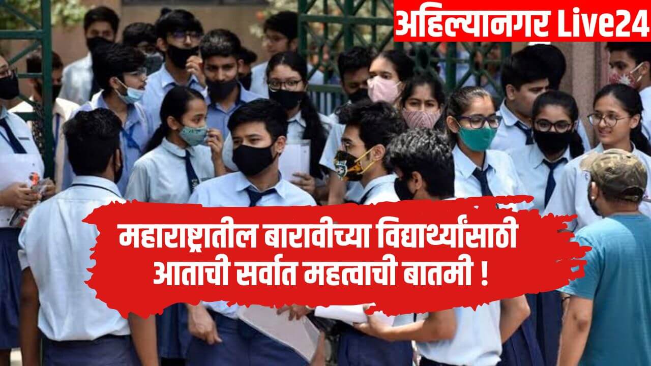 Maharashtra Schools