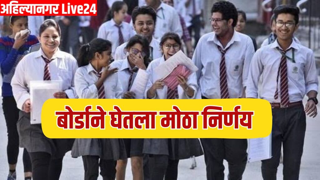 Maharashtra Schools