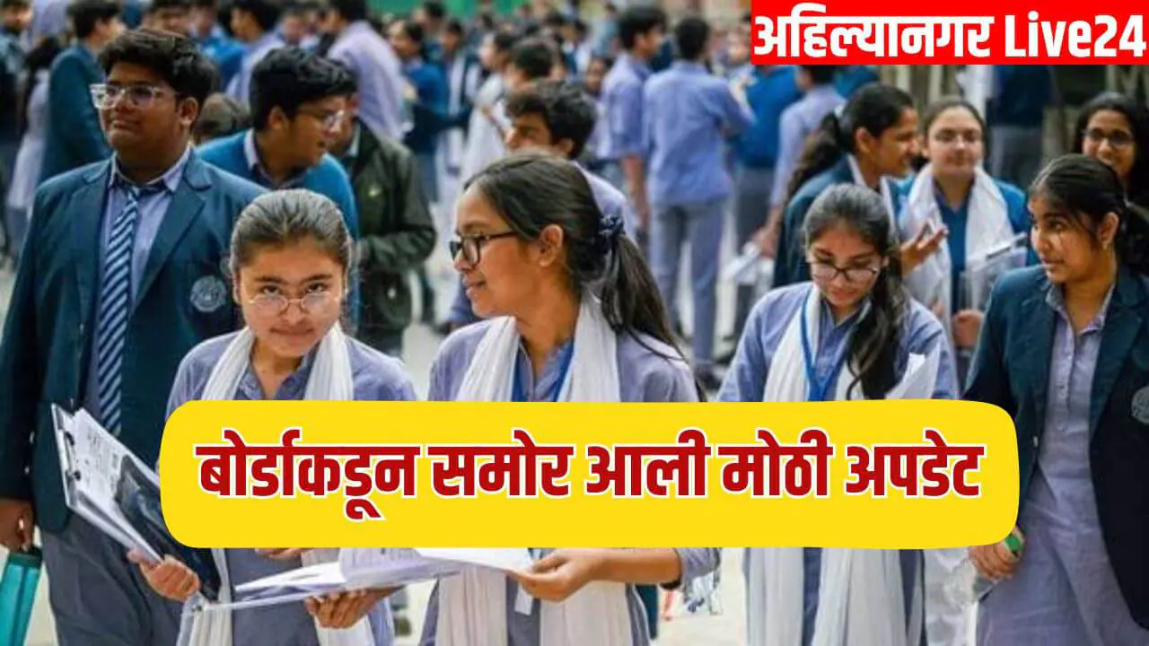 Maharashtra Schools