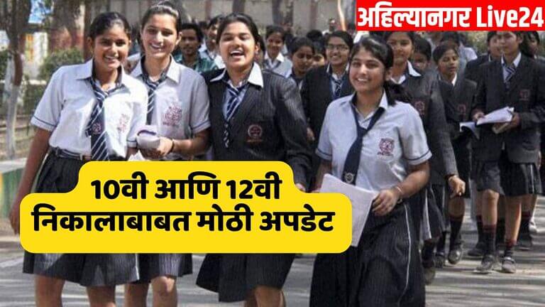 Maharashtra Schools