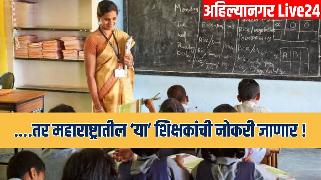 Maharashtra Schools