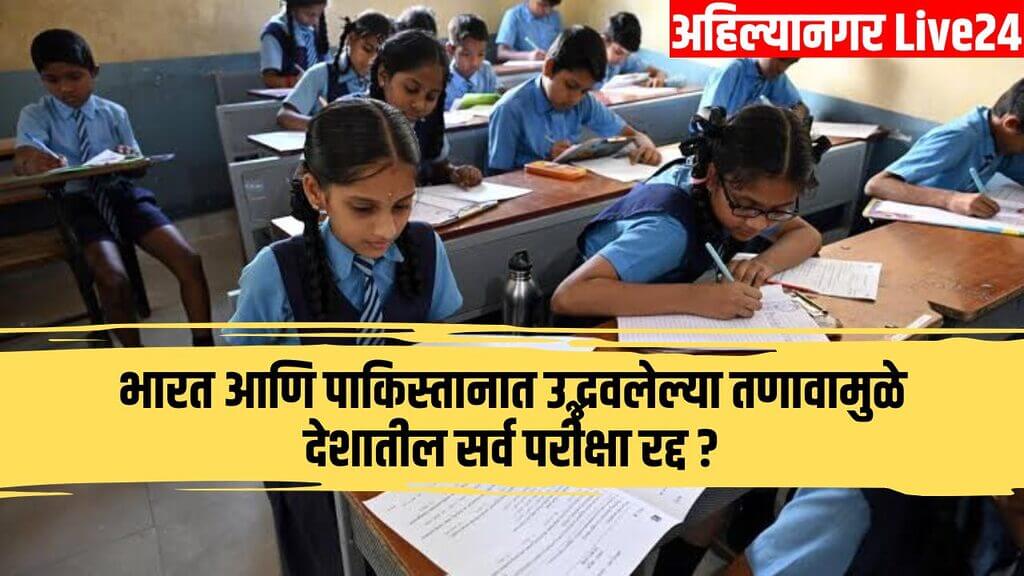 Maharashtra Schools
