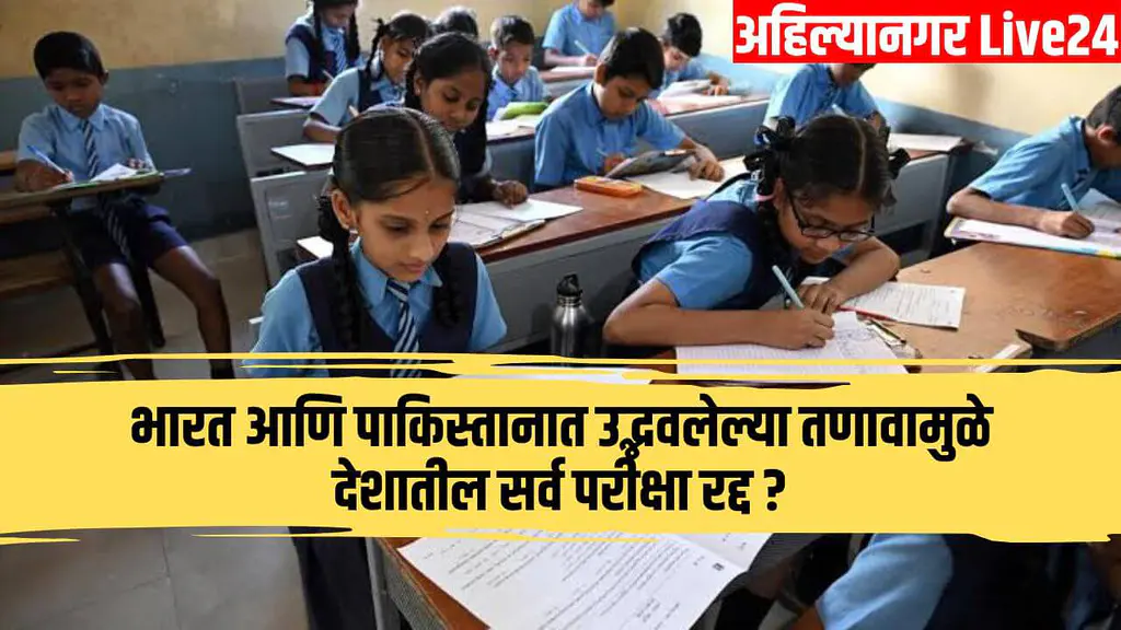 Maharashtra Schools