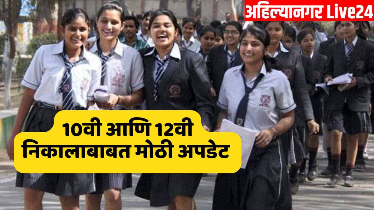 Maharashtra Schools