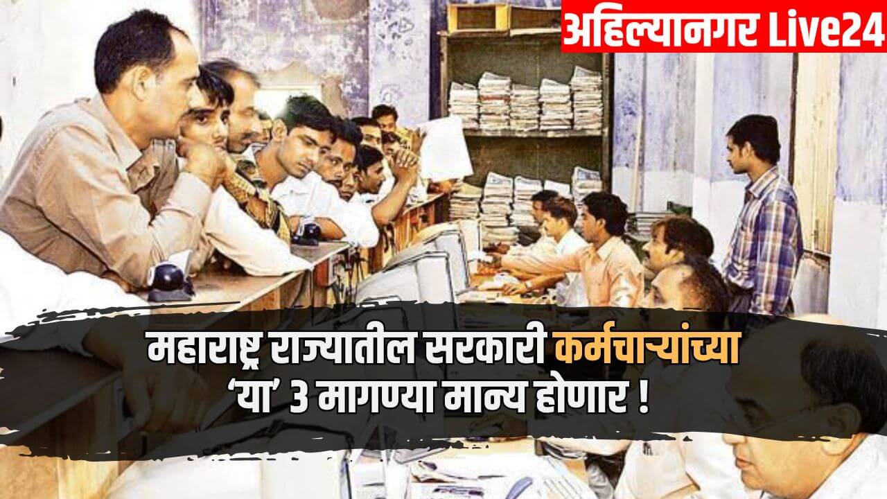 Maharashtra State Employee