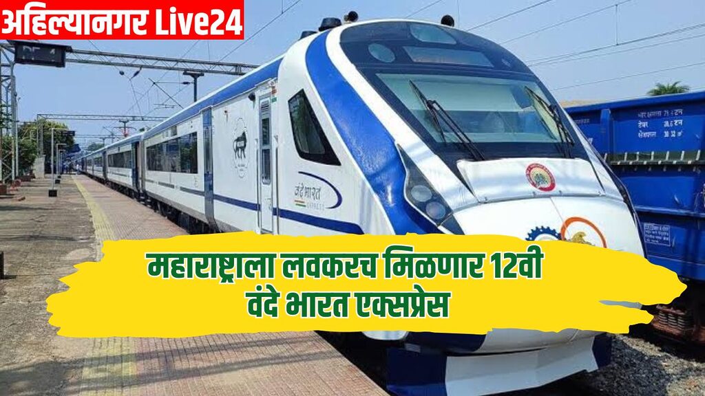 Maharashtra Vande Bharat Express