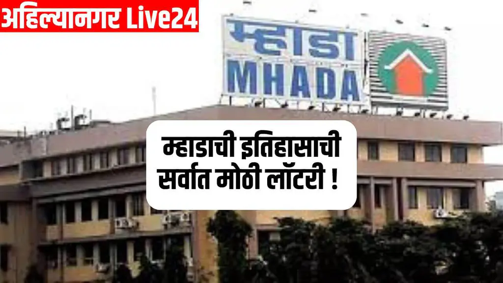 Mhada News