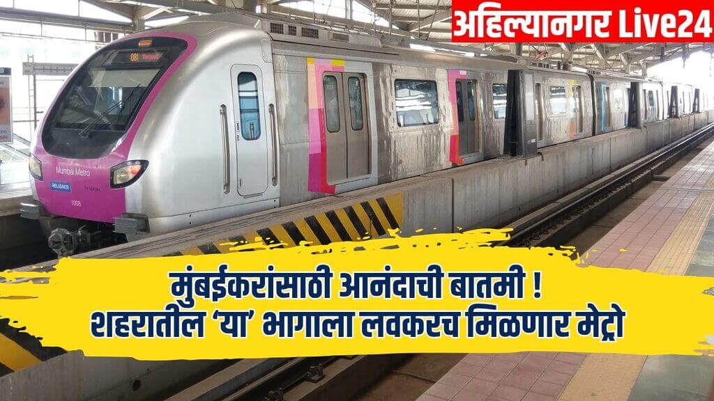 Mumbai Metro News