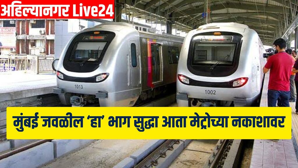 Mumbai Metro News