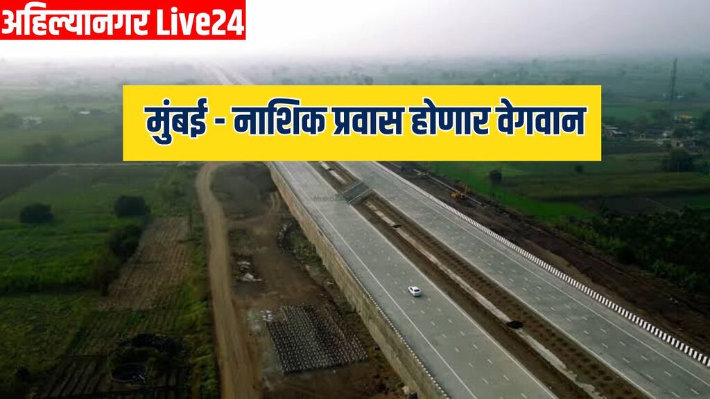 Mumbai Nashik Travel