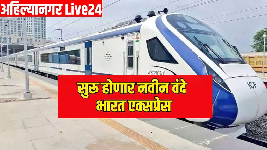 Mumbai - Nashik Vande Bharat Express