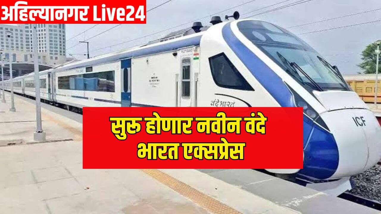 Mumbai - Nashik Vande Bharat Express