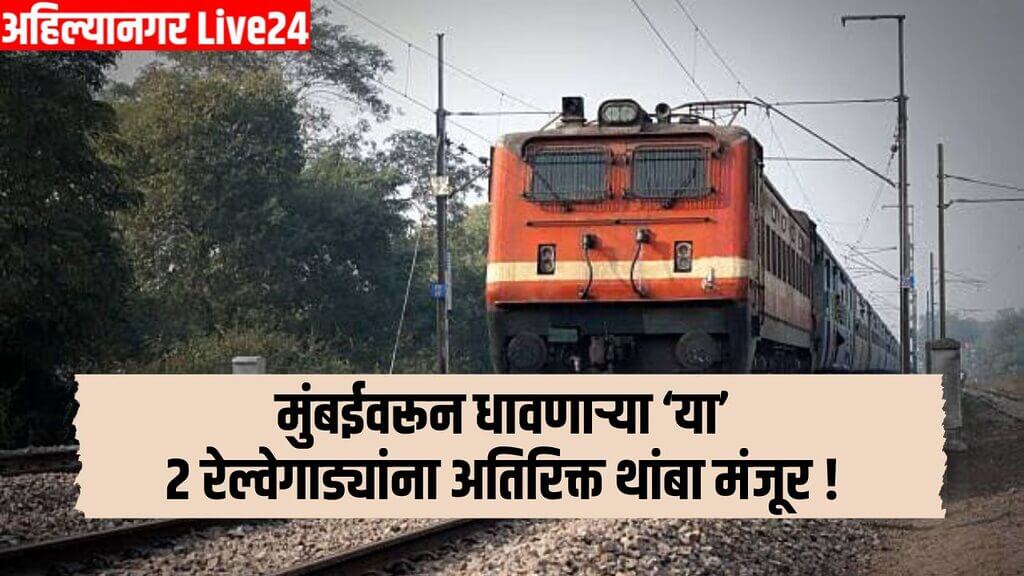Mumbai Railway