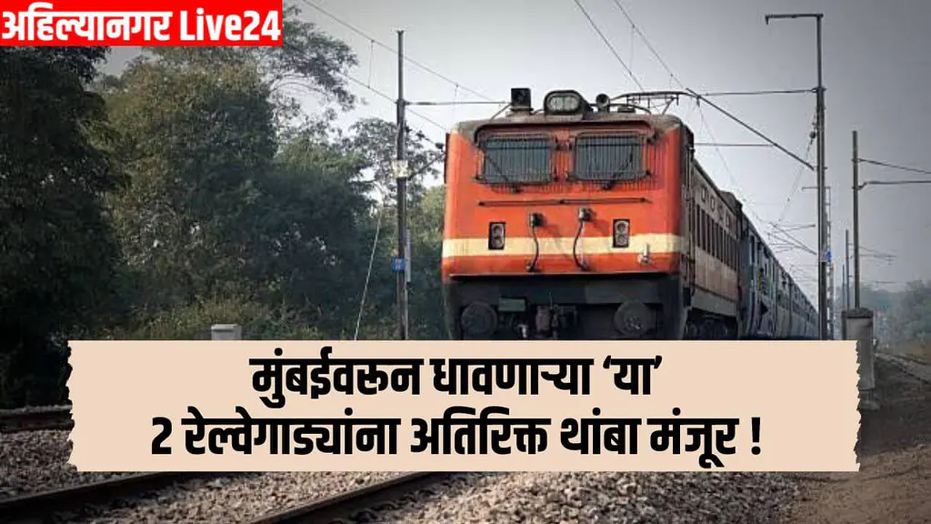 Mumbai Railway