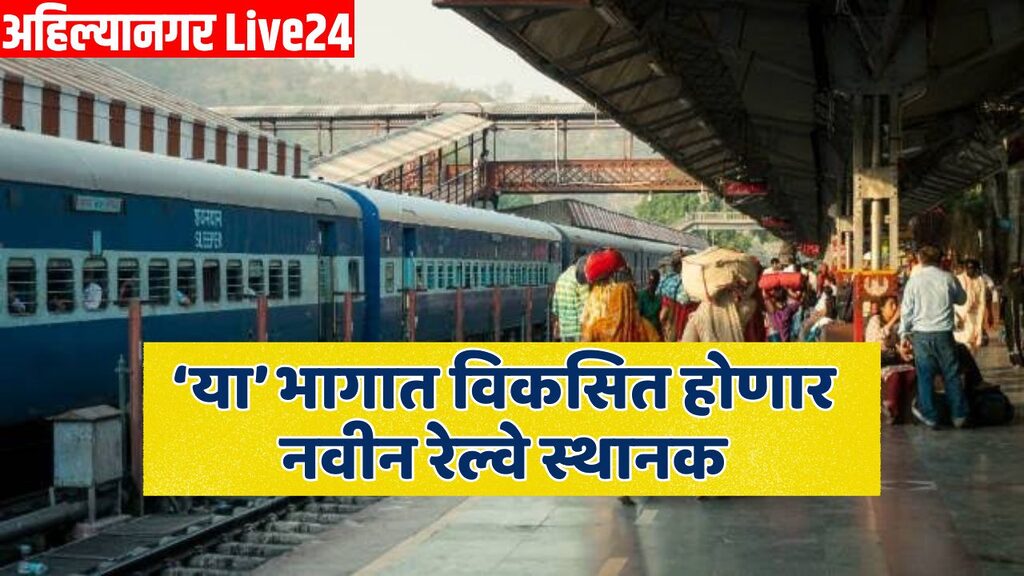 Mumbai Railway