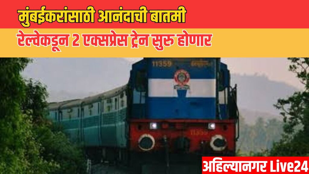 Mumbai Railway