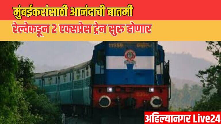Mumbai Railway