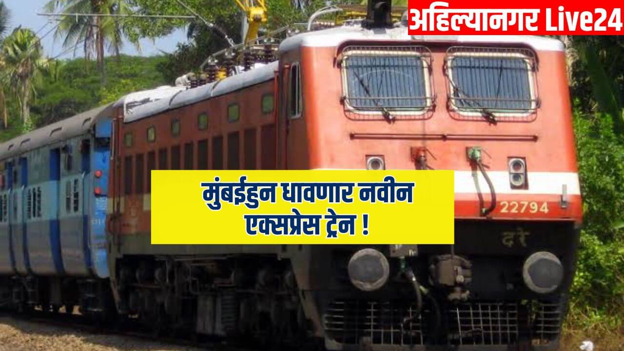 Mumbai Railway News