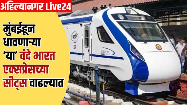 Mumbai Vande Bharat Express