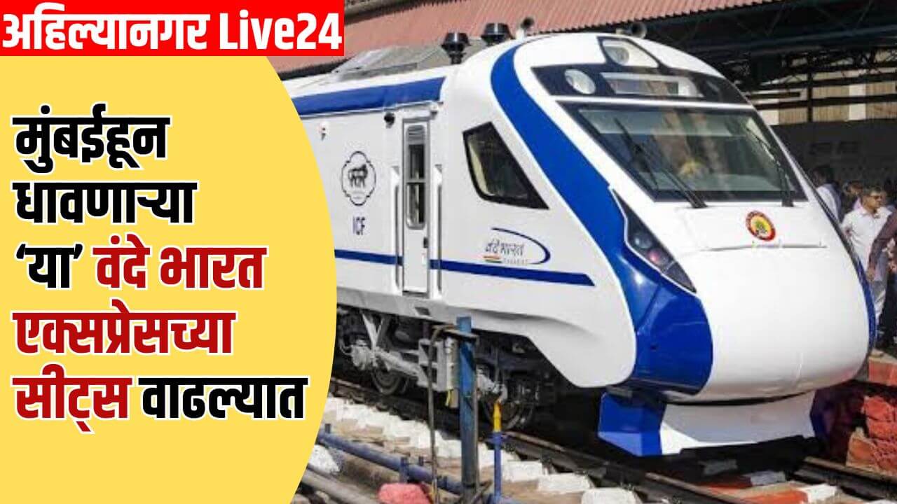 Mumbai Vande Bharat Express