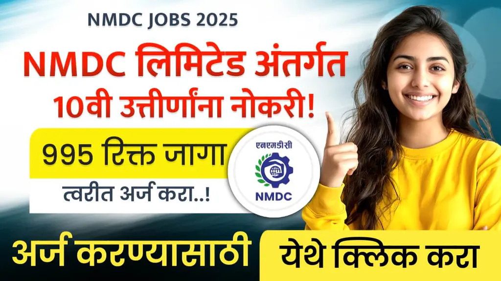 NMDC JOBS 2025
