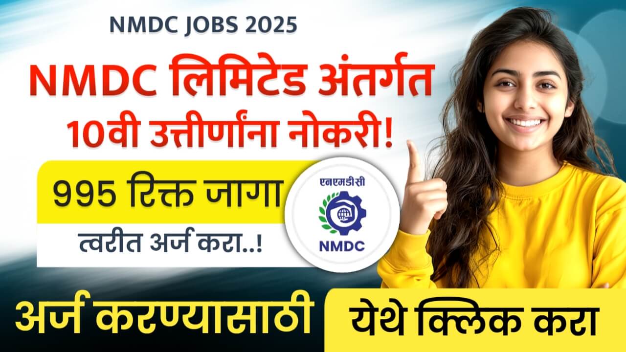 NMDC JOBS 2025