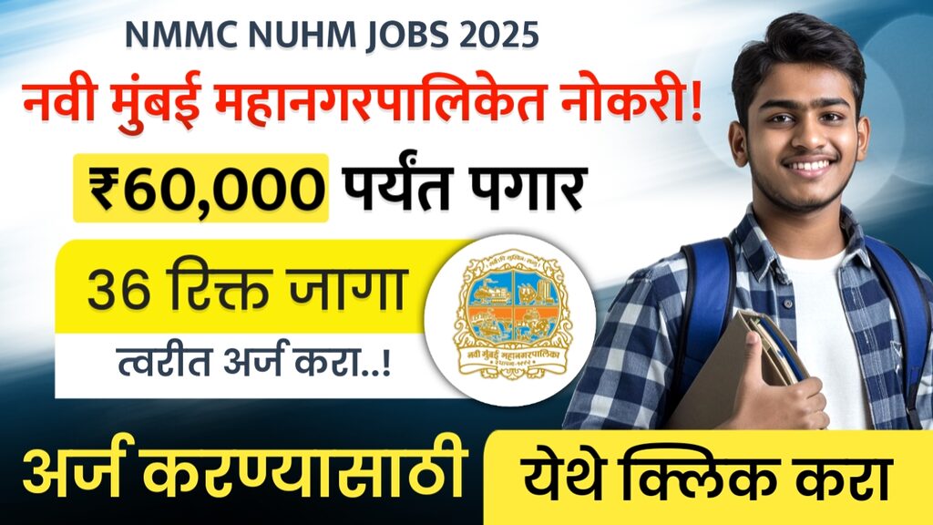 NMMC NUHM JOBS 2025
