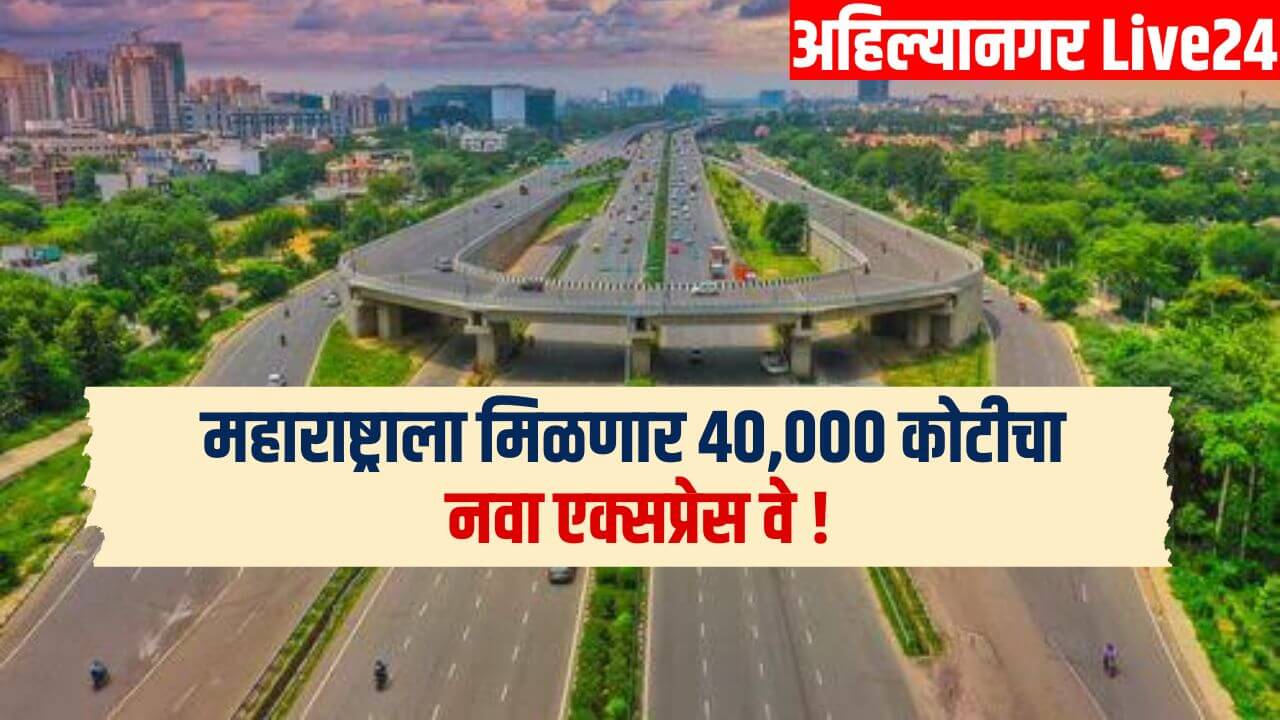 New Expressway
