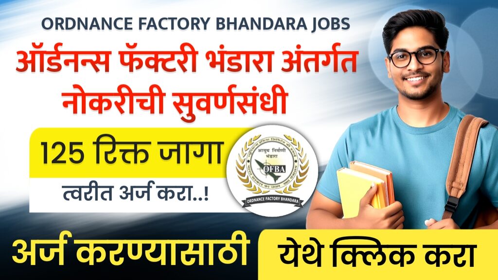ORDNANCE FACTORY BHANDARA JOBS