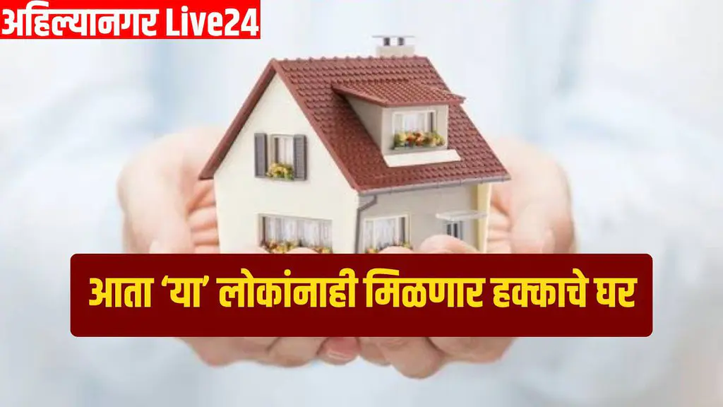 Pm Awas Yojana