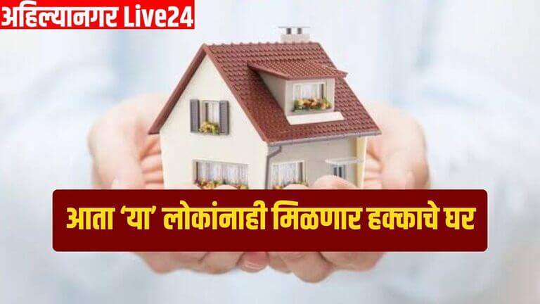 Pm Awas Yojana