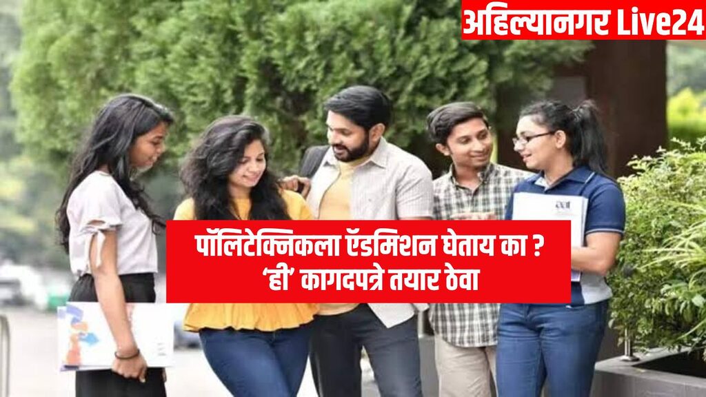 Polytechnic Admission Process