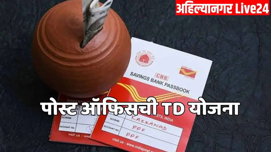 Post Office FD Scheme