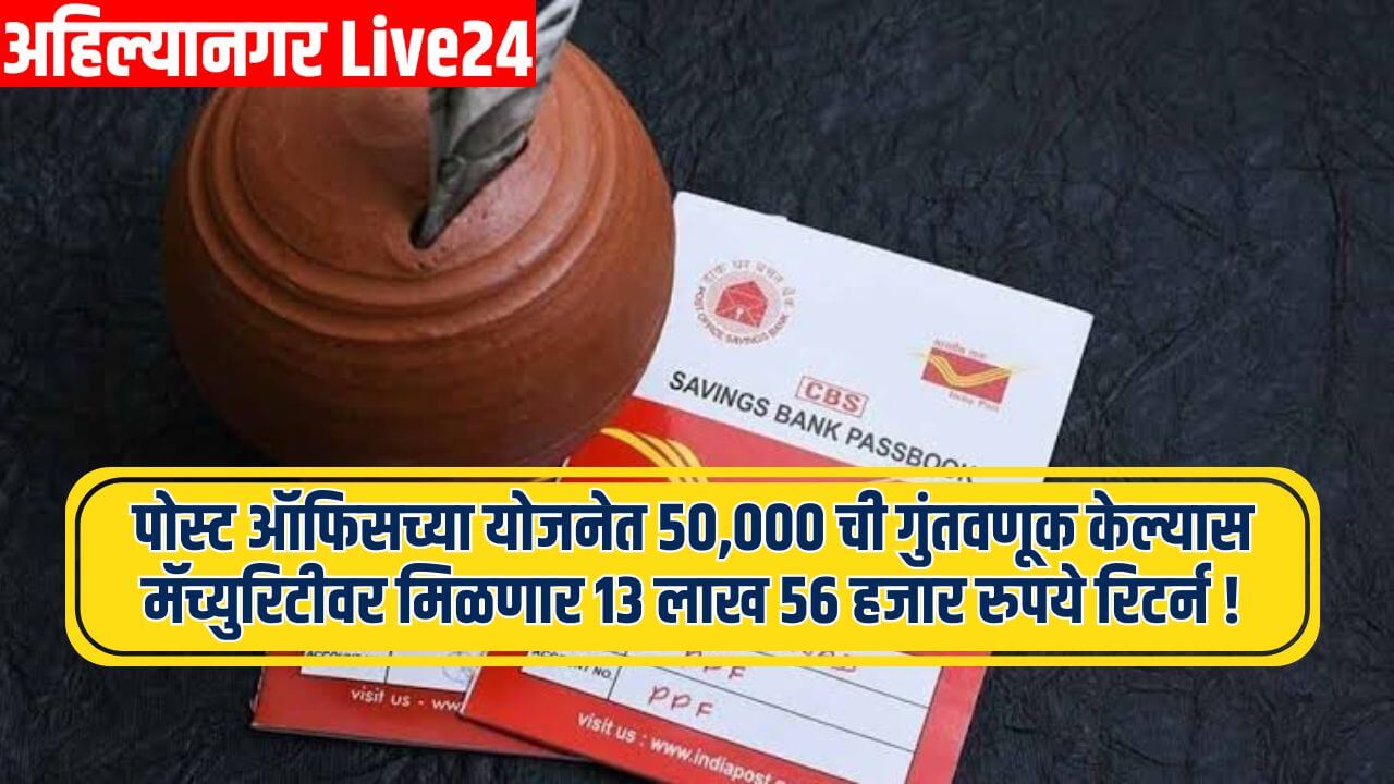 Post Office Scheme
