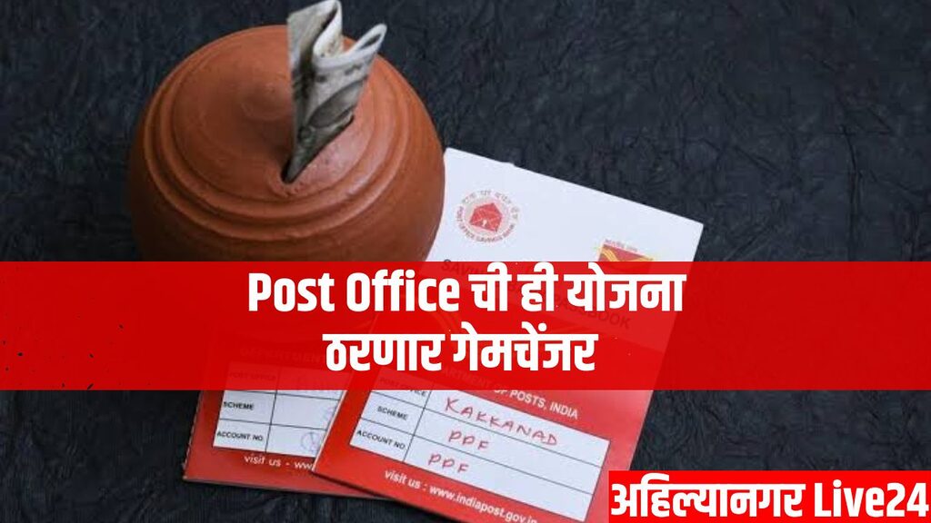 Post Office Scheme