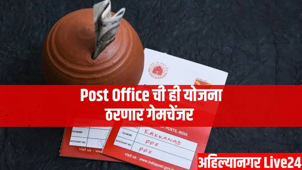Post Office Scheme