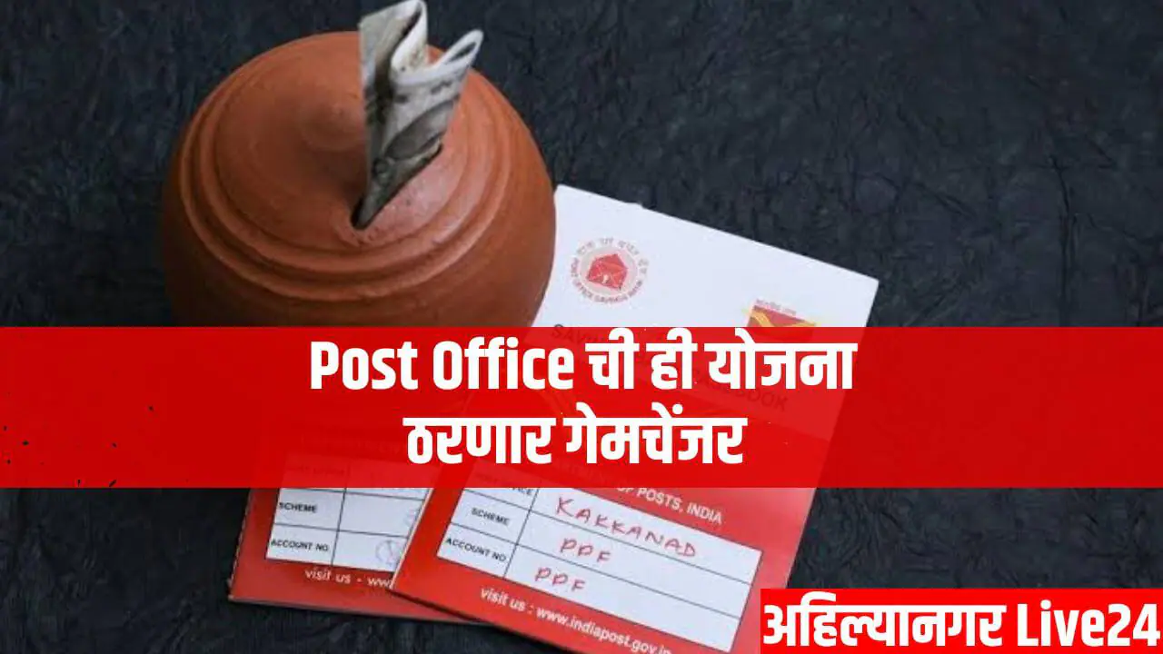 Post Office Scheme