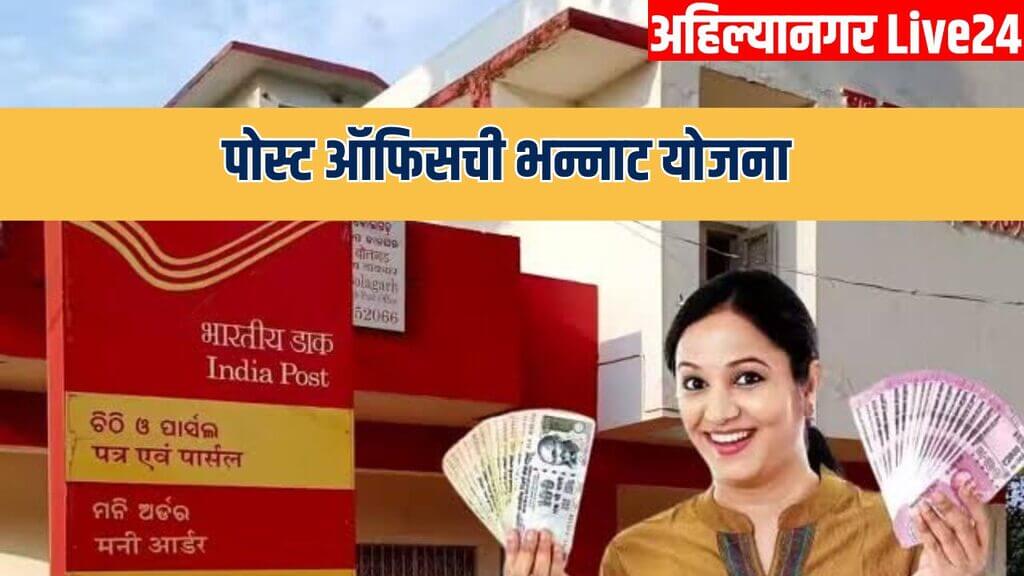 Post Office Scheme