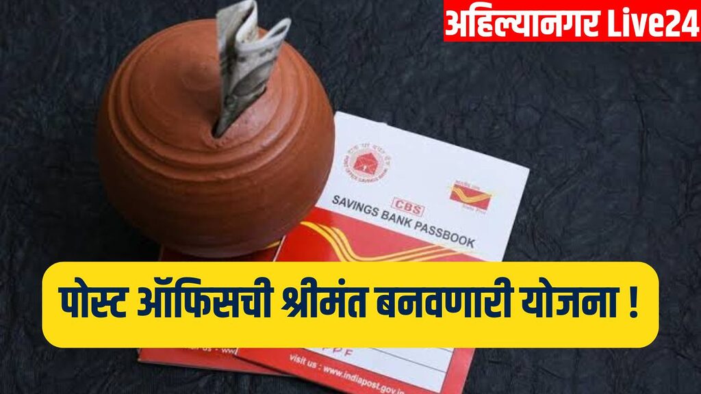 Post Office Scheme