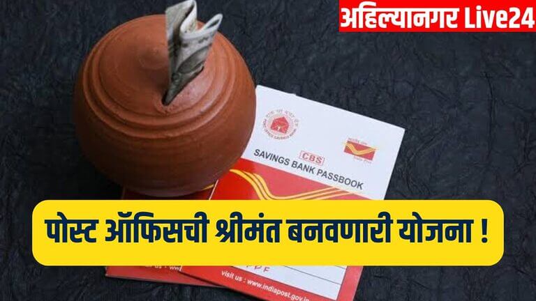 Post Office Scheme