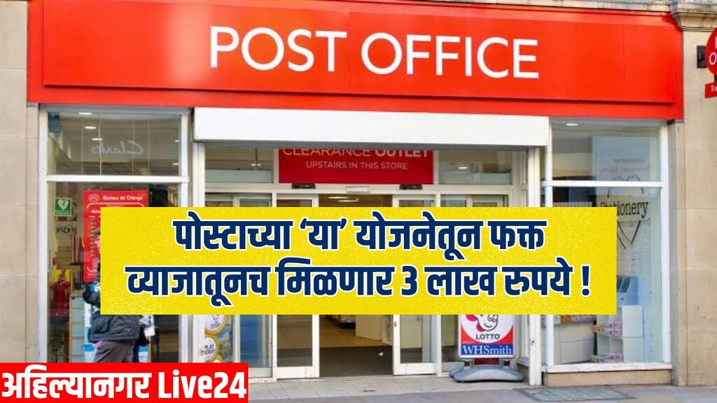 Post Office Scheme