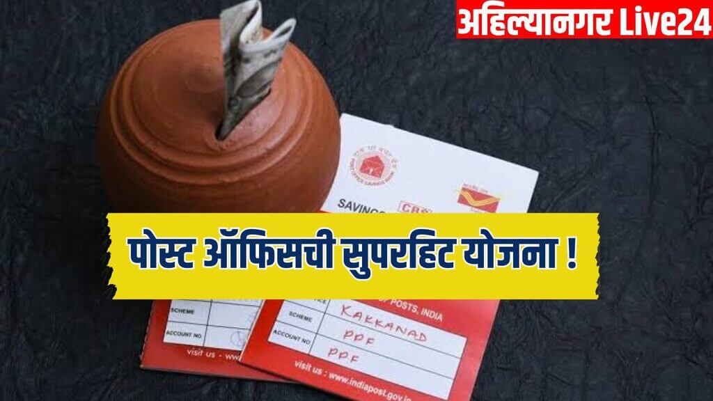 Post Office Scheme